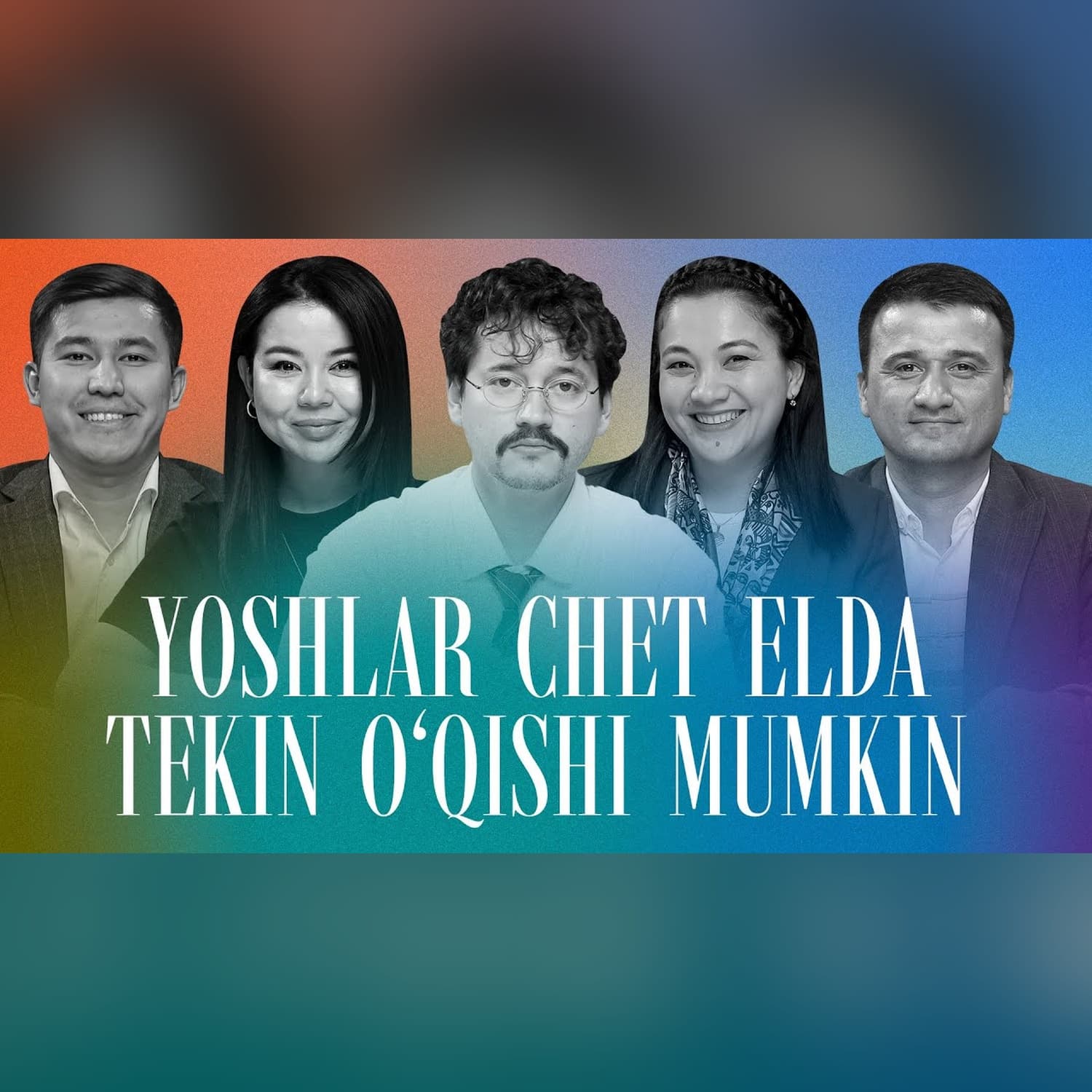 O‘zbekistonda yoshlar: siz o‘z imkoniyatlaringizni bilasizmi?  @QoshtirnoqPodcast  #qoshtirnoq