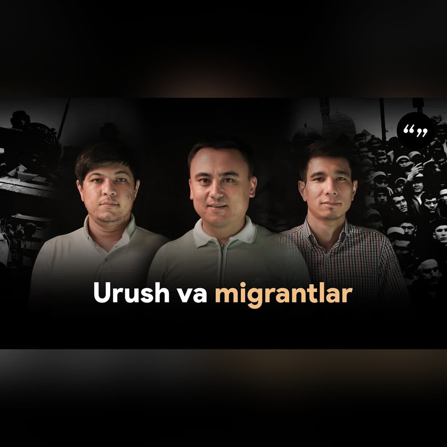 Urushning migrantlarga ta'siri | Qo'shtirnoq Podkast