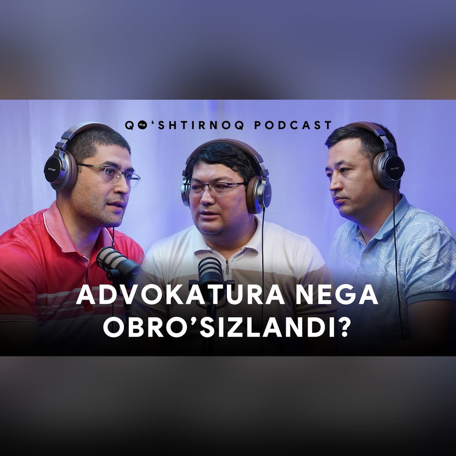 O'zbekistonda advokatlarga ishonsa bo'ladimi? | Qo'shtirnoq Podkast #advokat #qonun #jinoyat