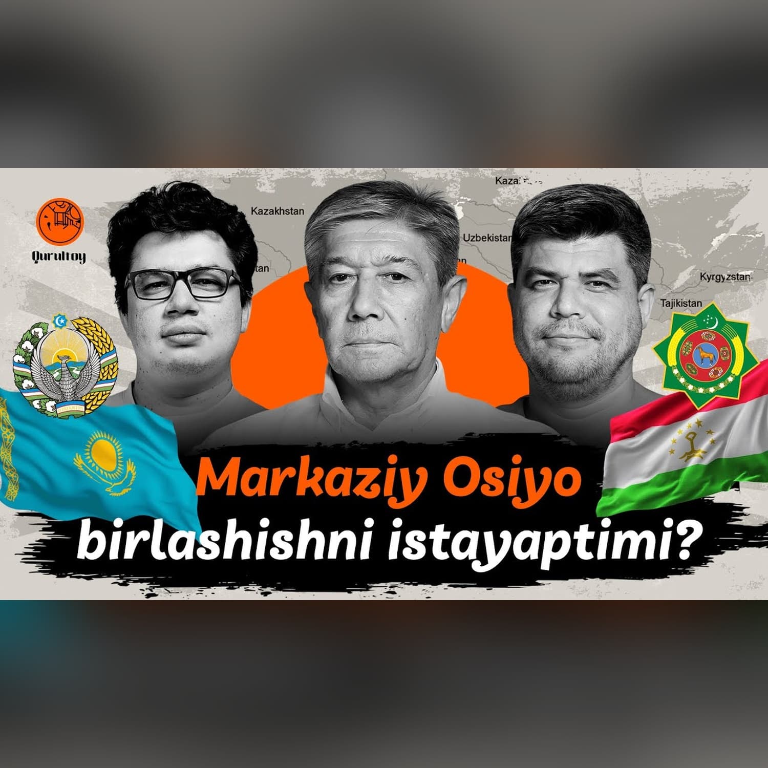Markaziy Osiyo integratsiyasi ӏ Ekspertlarning fikri @QURULTOY