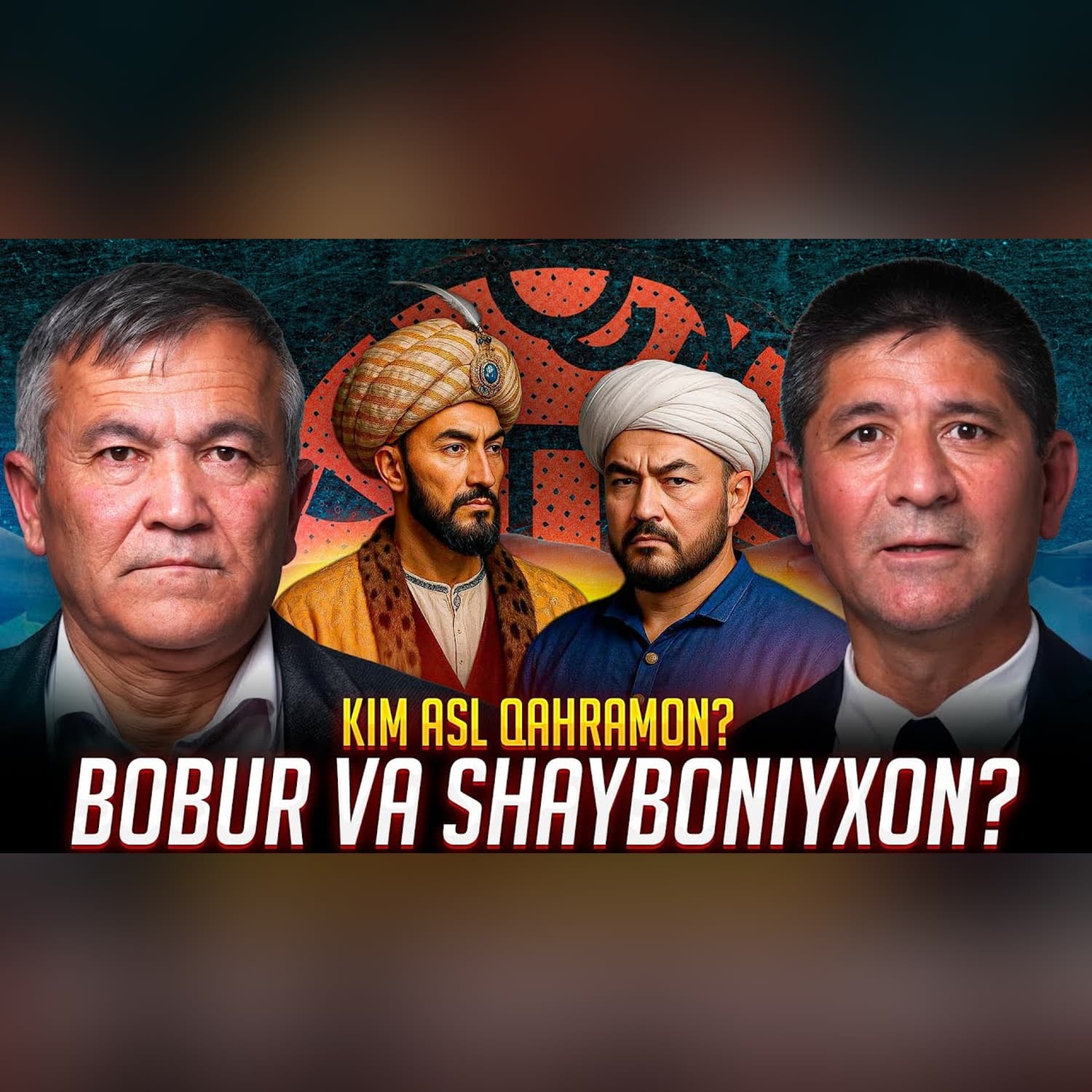 Tarixchi olimlar Bobur - Shayboniyxon mavzusida bahslashib qolishdi. @QURULTOY