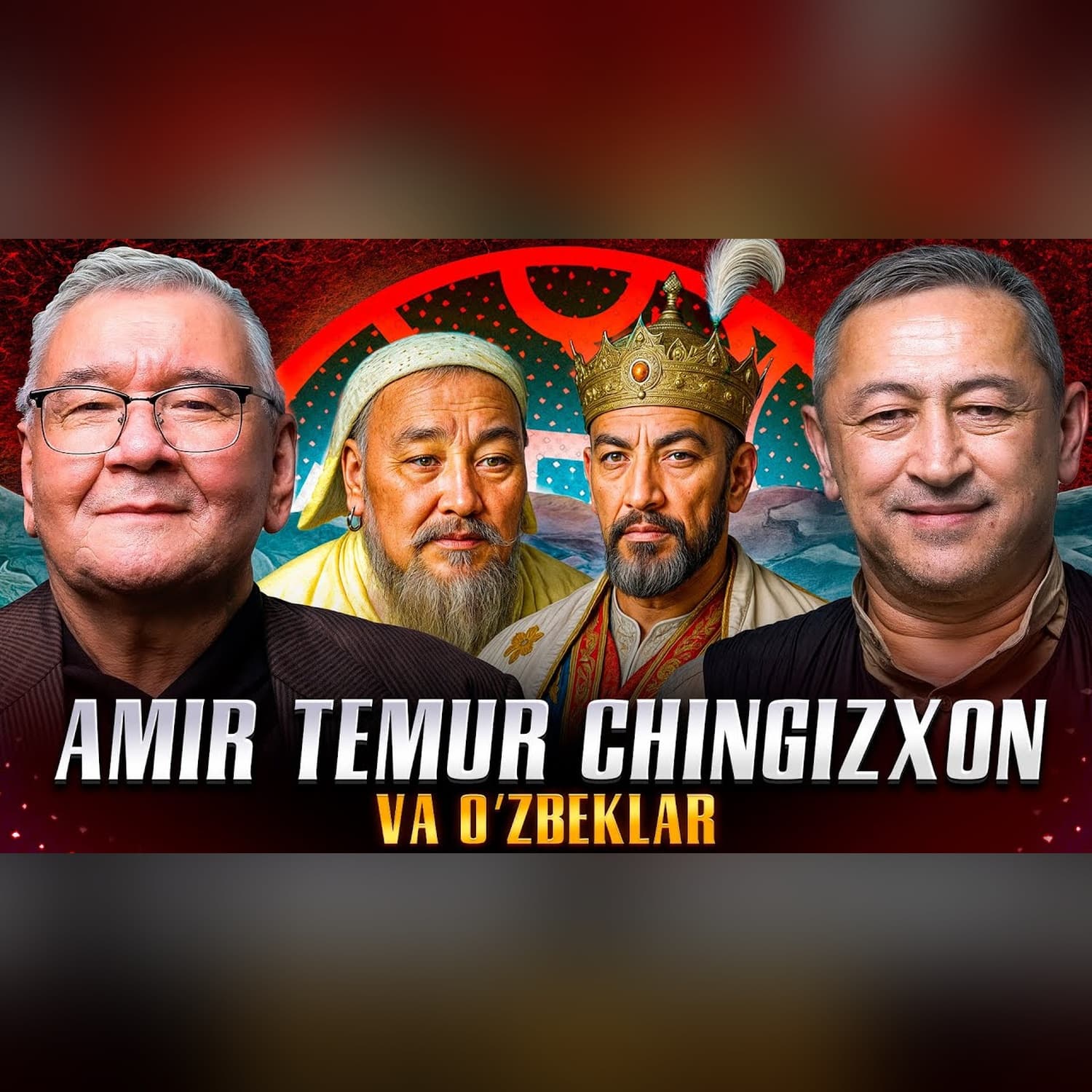 Tarixiy shaxslarga munosabat ӏ Tarix talqini ӏ Amir Temur, Chingizxon va o‘zbeklar @QURULTOY