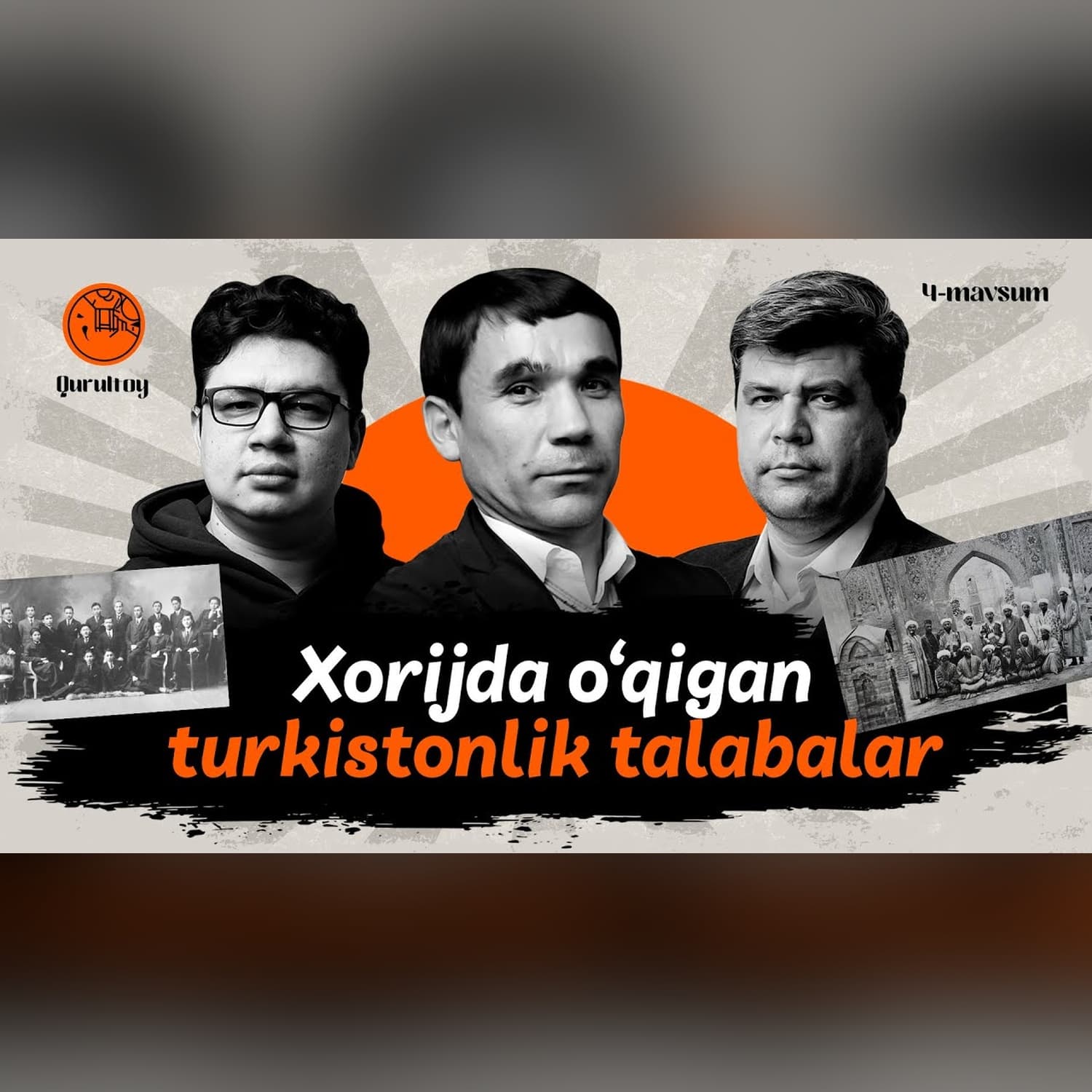 Xorijda o‘qigan turkistonlik talabalar ӏ Bu talabalarning taqdiri @QURULTOY