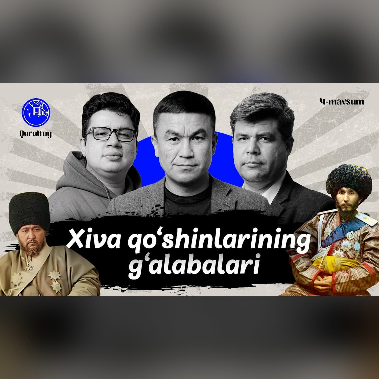 Xiva qurolli kuchlari ӏ Xiva qo‘shinlari nega rus askarlariga qarshilik ko‘rsata olmadi? @QURULTOY