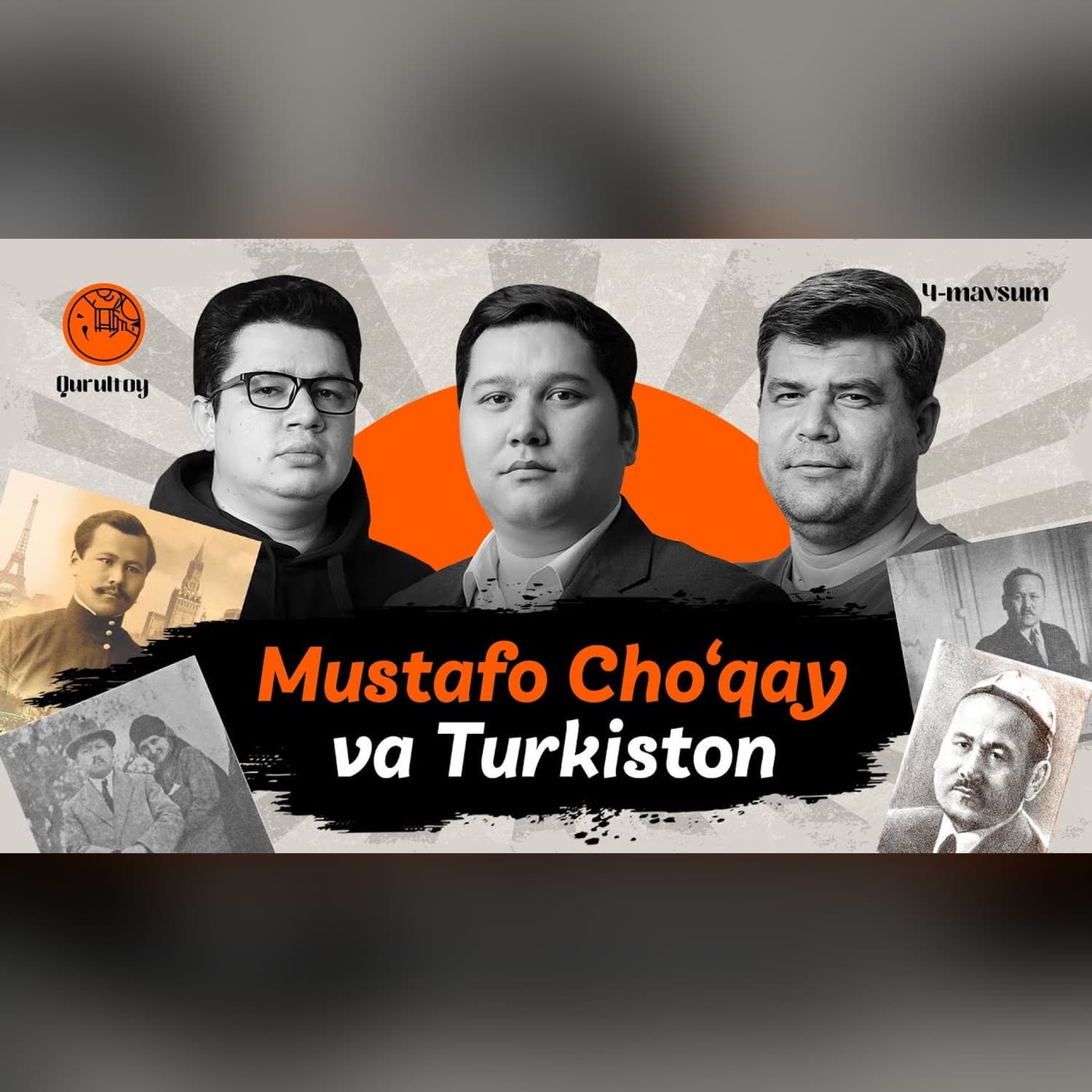 Mustafo Cho‘qay (Мұстафа Шоқай) - Turkiston muxtoriyati, Turkiston legioni va jadidchilik @QURULTOY