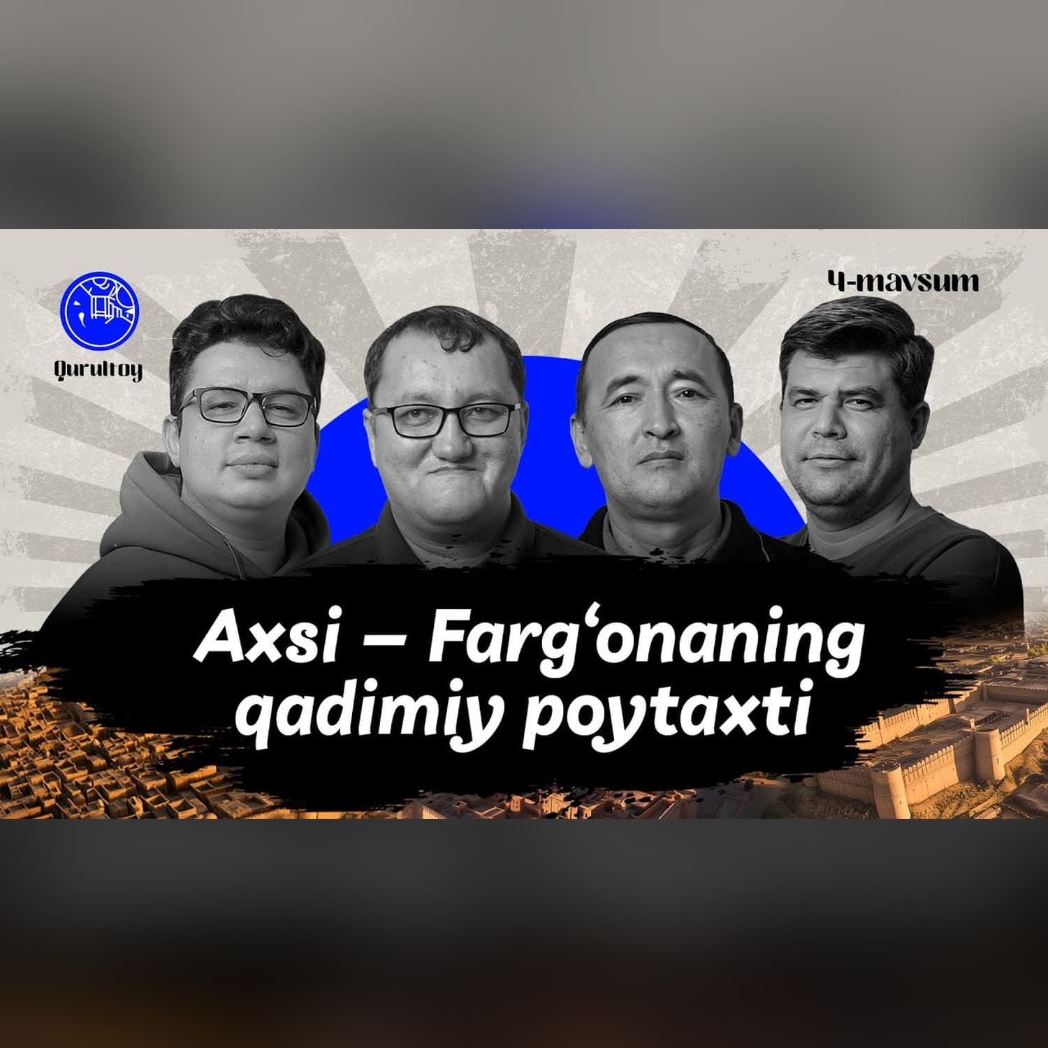 Axsi - qadimiy kanalizatsiya tizimi, suv ta’minoti va unutilmas shuhrat @QURULTOY