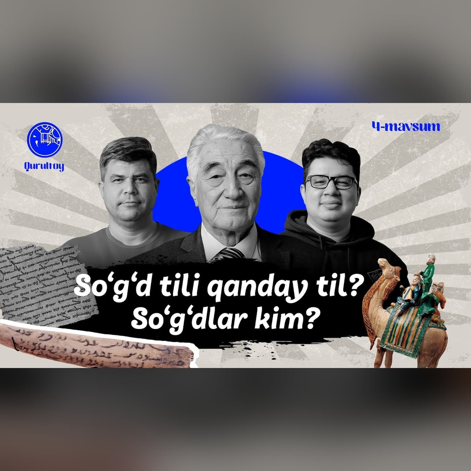 So‘g‘d tilining o‘zbek tiliga va fors-tojik tiliga ta’siri qanday? @QURULTOY