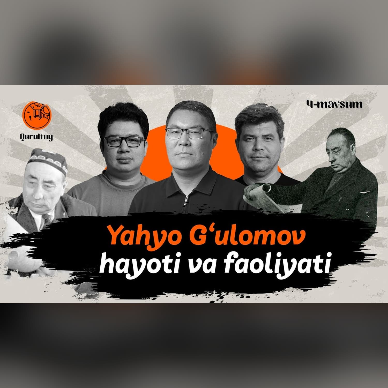 Yahyo G‘ulomov - eng mashhur o‘zbek olimi, milliy arxeologiyamiz asoschilaridan biri @QURULTOY