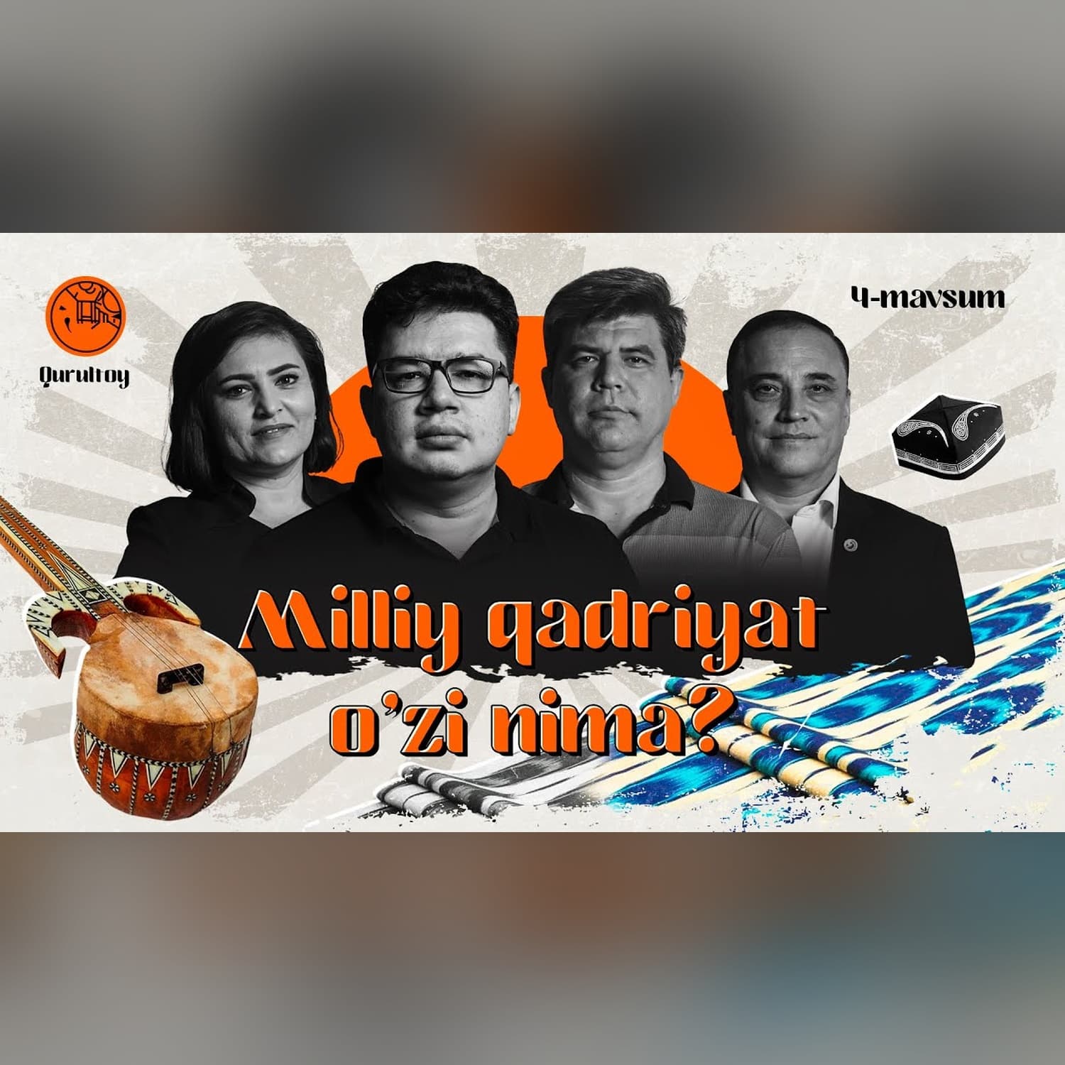Oʻzbek millatining qadriyatlari ӏ Milliy tiklanish demokratik partiyasi @QURULTOY