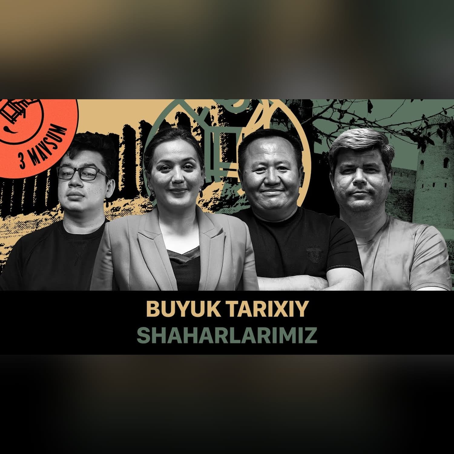 O‘zbekiston tarixida shaharlar va shaharchilikning o‘rni ​⁠@QURULTOY