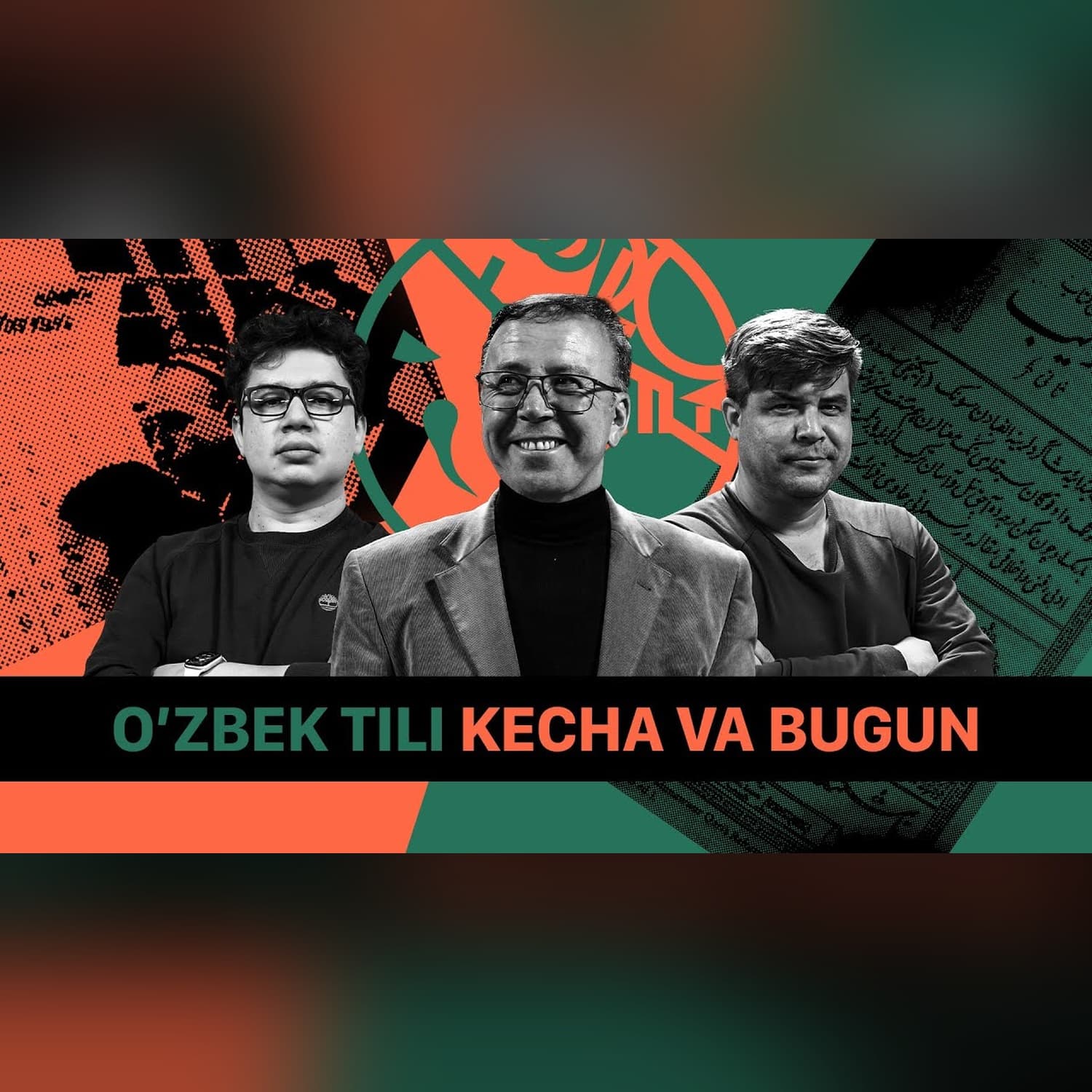 Oʻzbek tilining taqdiri bugun kimlarning qoʻlida? @QURULTOY
