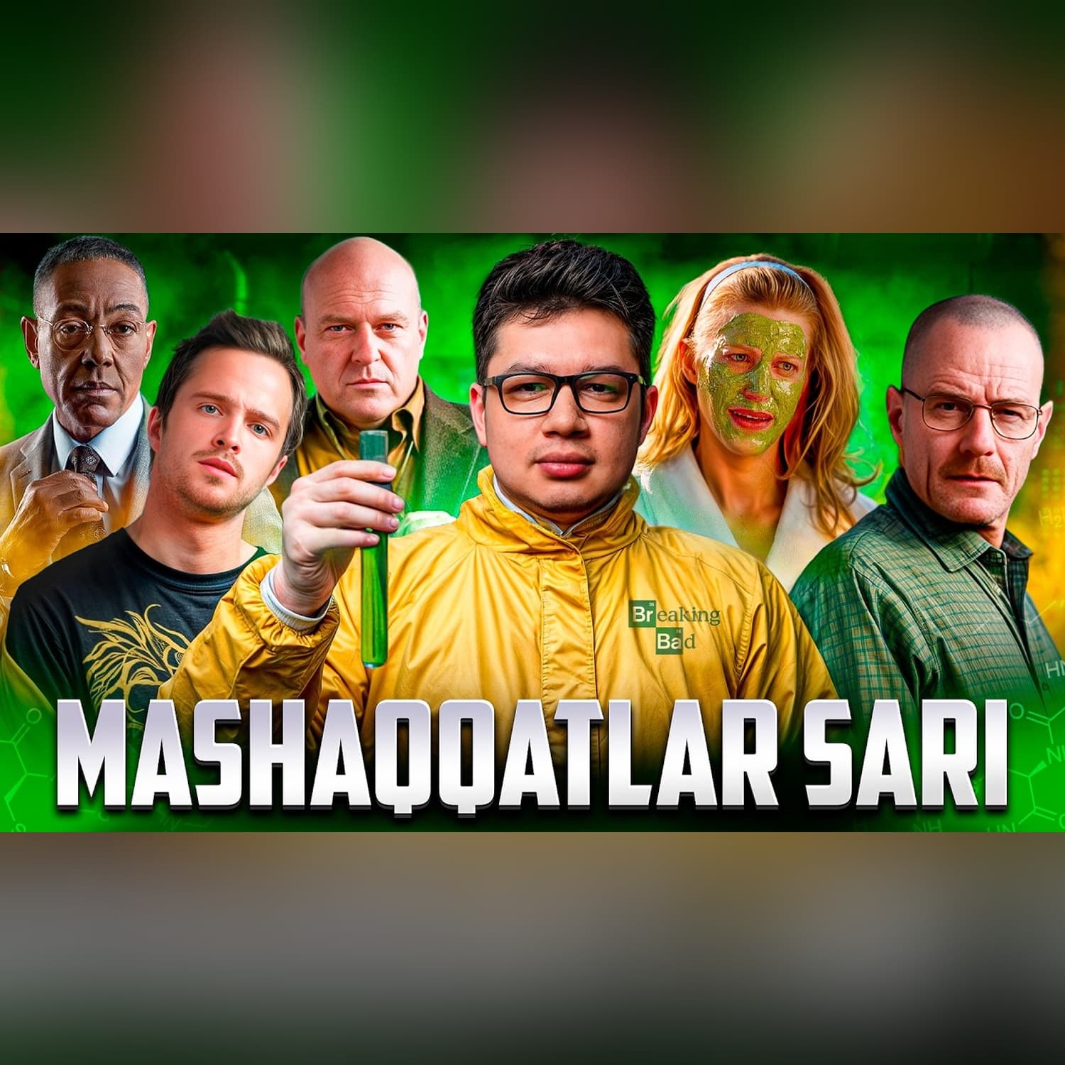 Mashaqqatlar sari (Breaking Bad) - o‘zbek tilidagi SUPER tahlil @SUSAMBILolami