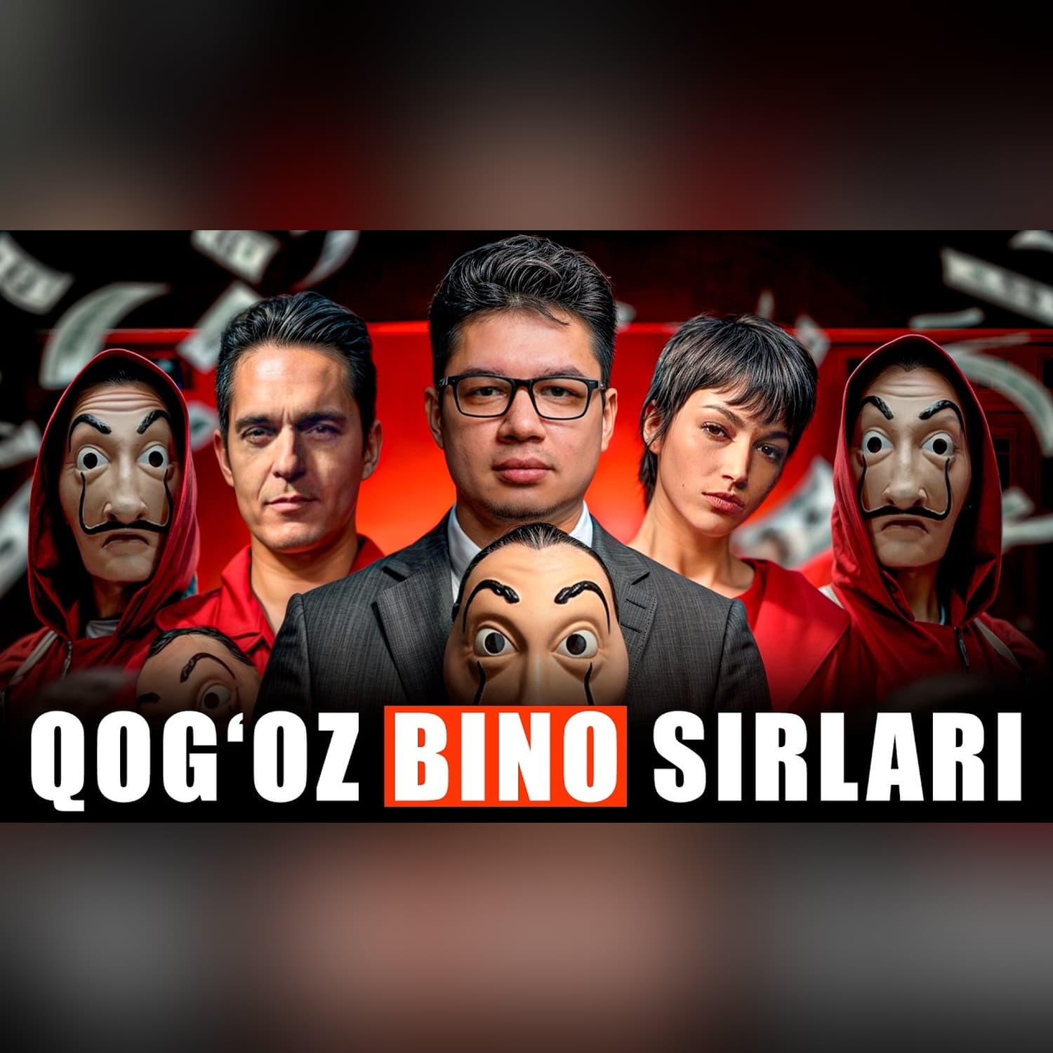 Qog‘oz bino - serialning TO‘LIQ tahlili | Serial sirlari va falsafasi @SUSAMBILolami