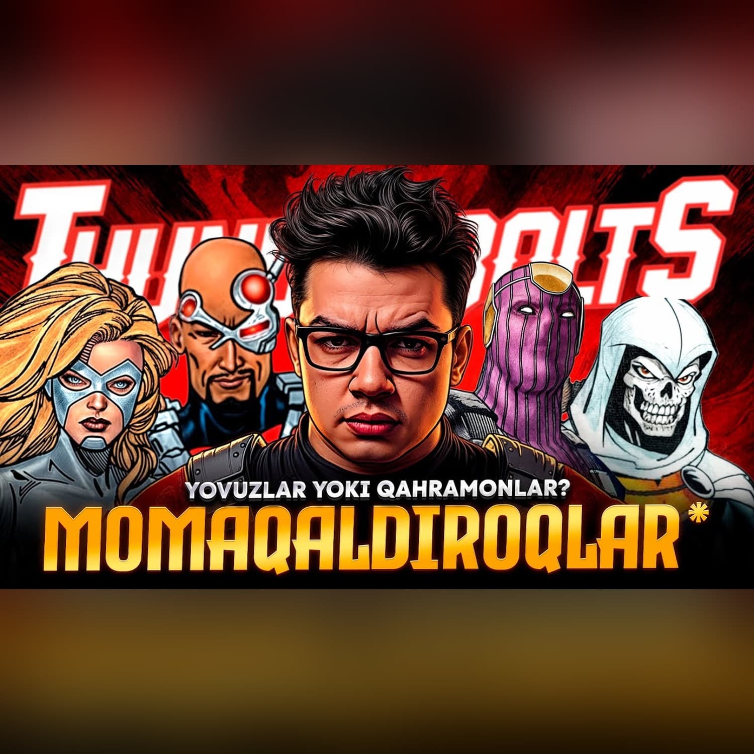 Momaqaldiroqlar kim? Thunderbolts* komiksi va filmi | Marvel’ning najoti. @SUSAMBILolami