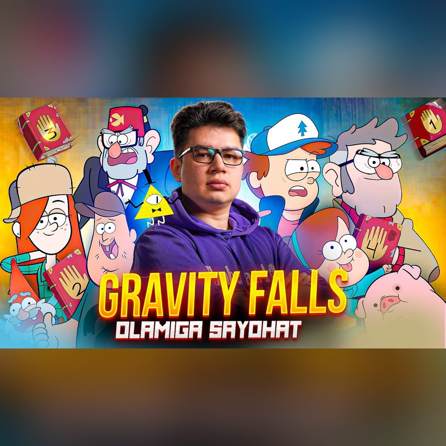 “Gravity Falls” serialining tahlili ӏ "Gravity Falls" olami nima uchun murakkab? @SUSAMBILolami