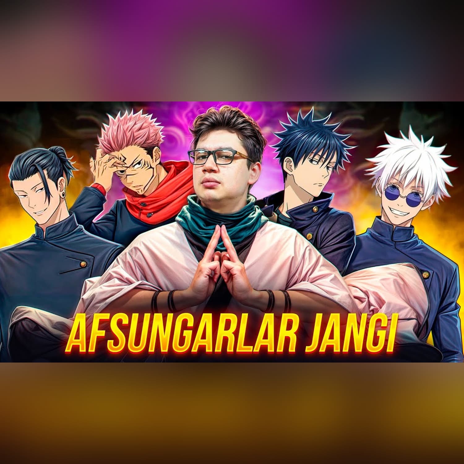 Afsungarlar Jangi (Jujutsu Kaisen) — afsonaviy animening oʻzbek tilidagi tahlili @SUSAMBILolami