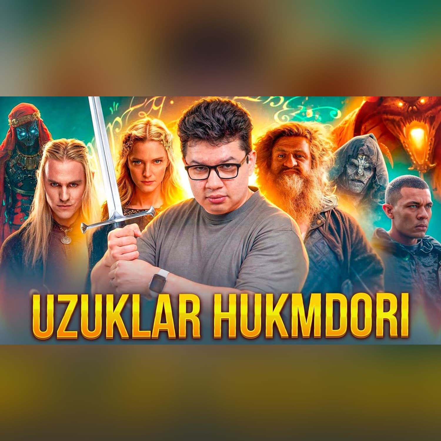 Uzuklar hukmdori: Qudrat uzuklari — ikkinchi mavsum umidlarimizni oqlaydimi? @SUSAMBILolami