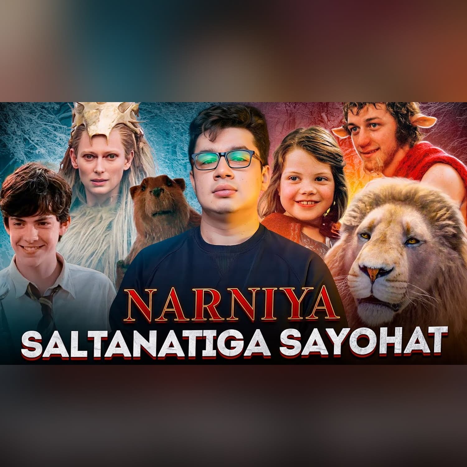 Narniya saltanati: bolalik xotiralari, yangi yil va sehrli atmosfera (tahlil) @SUSAMBILolami