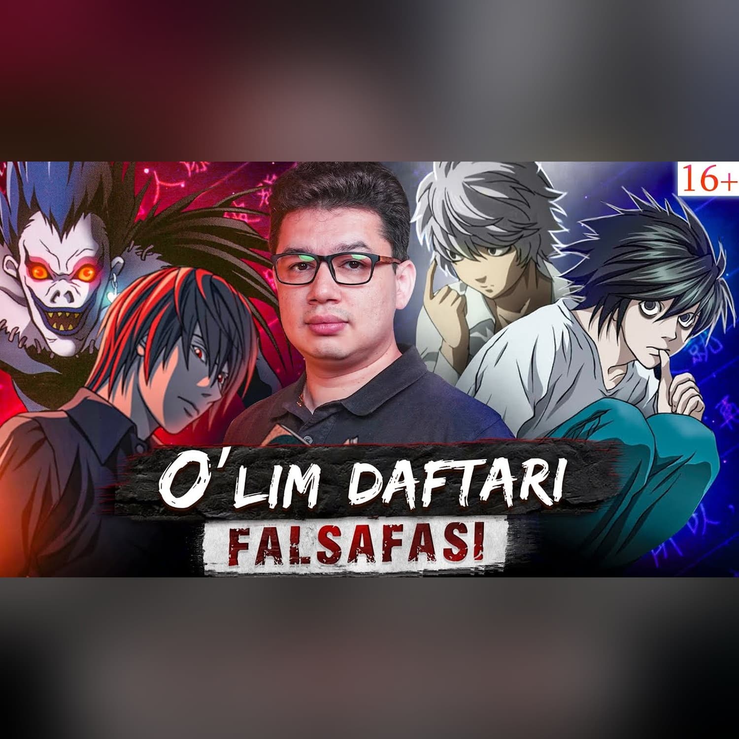 Oʻlim Daftari — olamshumul animening oʻzbek tilidagi tahlili @SUSAMBILolami