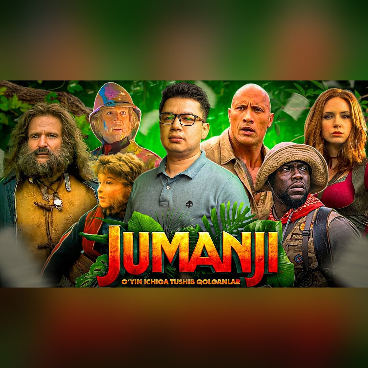 JUMANJI – oʻyin ichiga tushib qolganlar ӏ filmlarning oʻzbek tilidagi tahlili @SUSAMBILolami