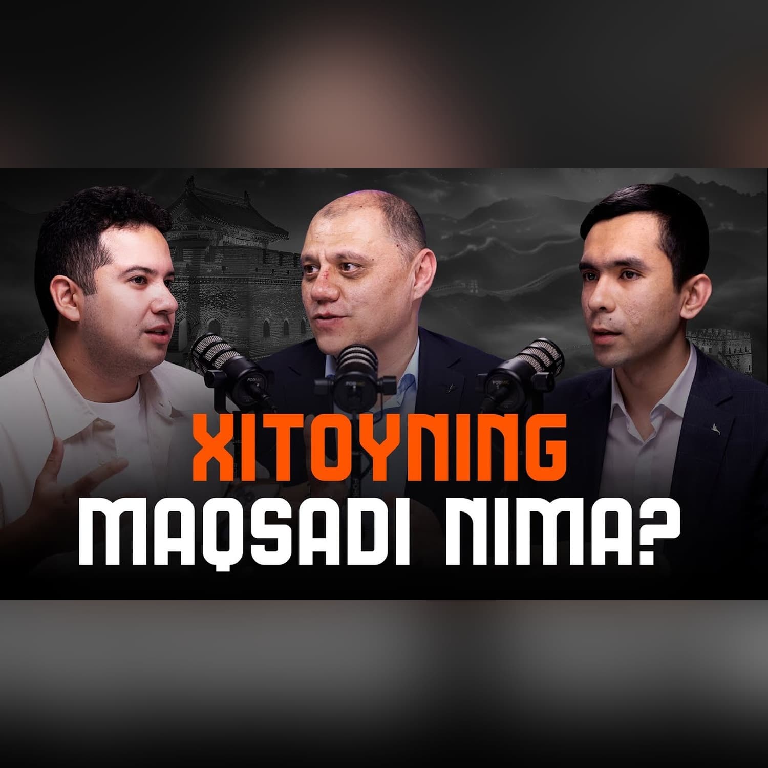 Xitoy haqida haqiqatlar | Sigma Podkast