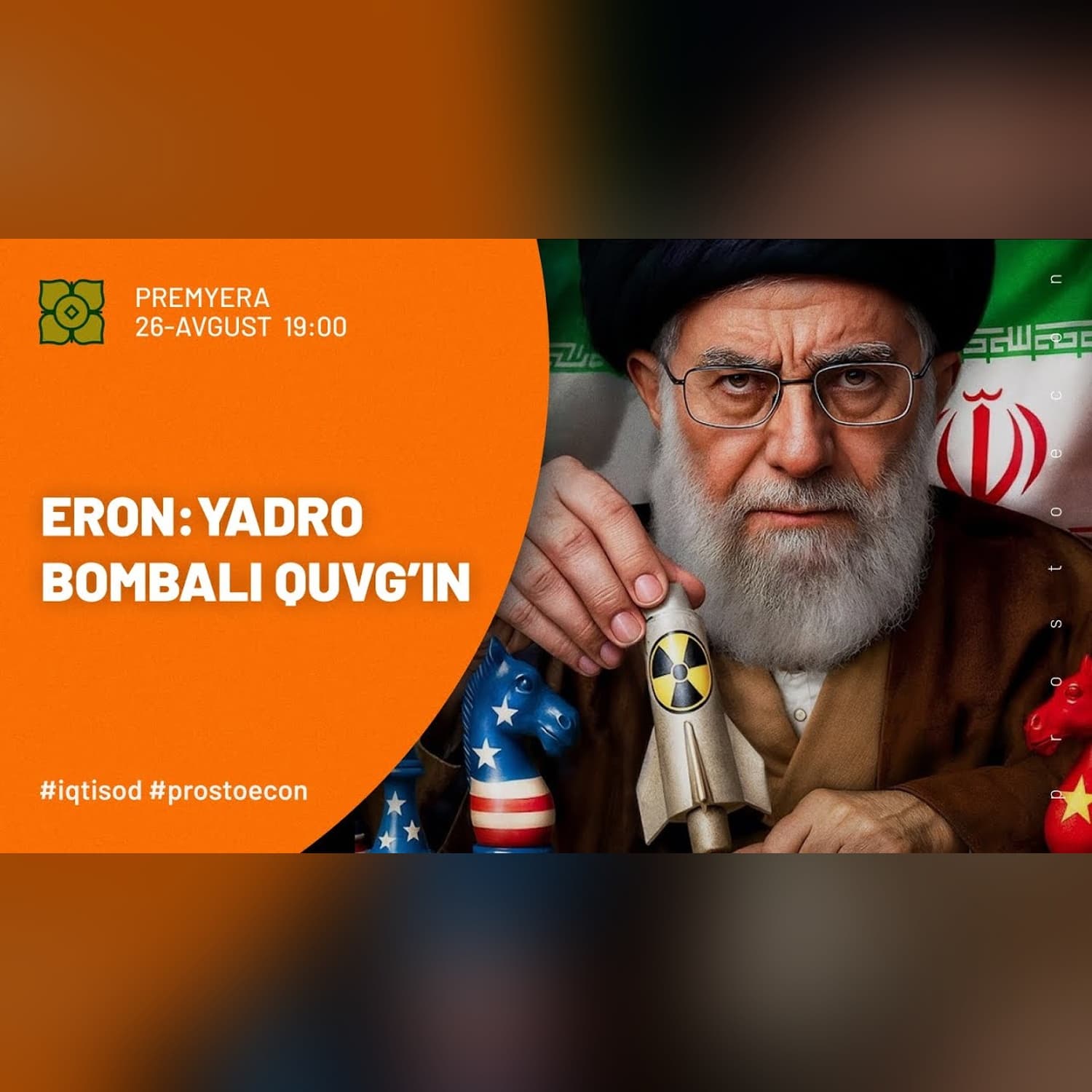 Eron. Yadro Bombasi Bilan Quvg‘in! @prostoecon  x @Xurmomedia