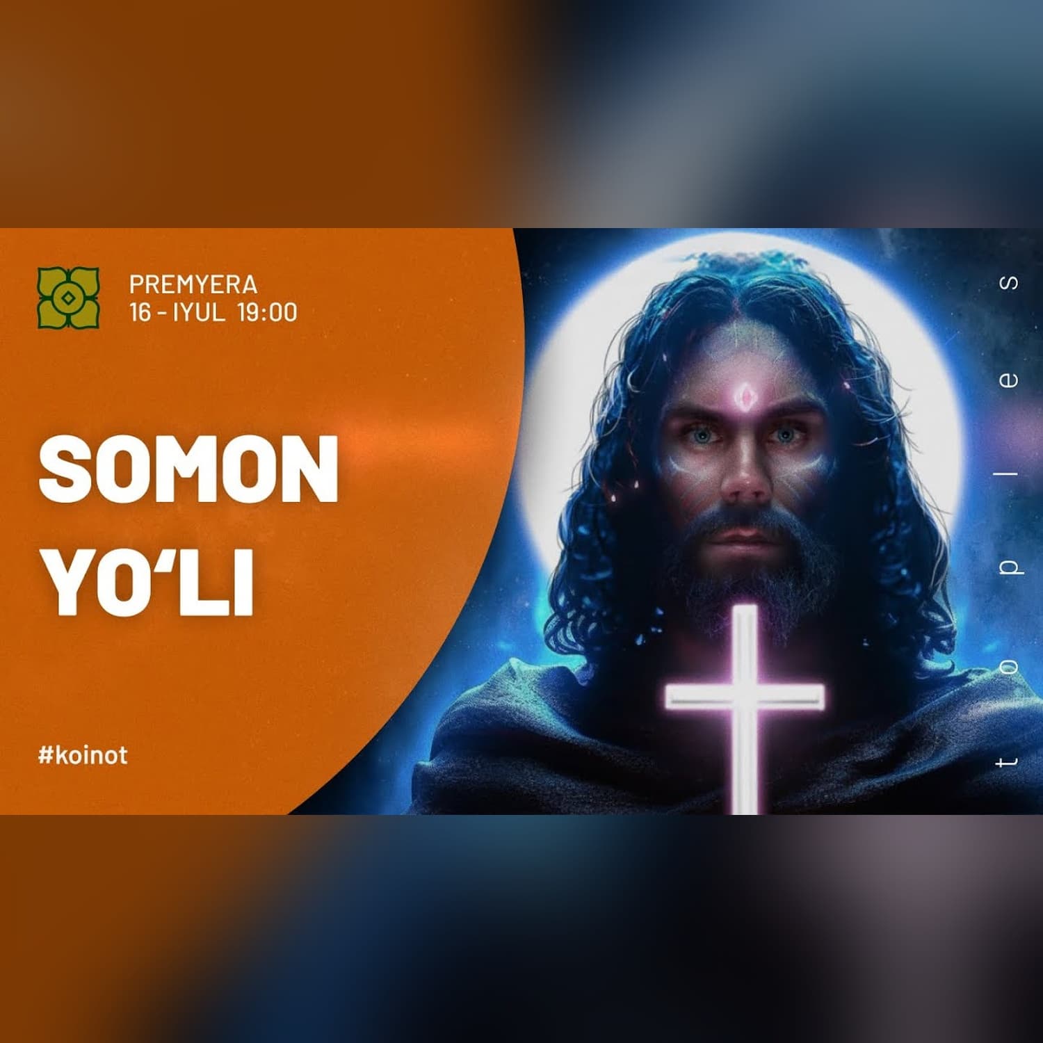SOMON YO'LI. Mantiq — Oddiy! @toplesofficial х @Xurmomedia
