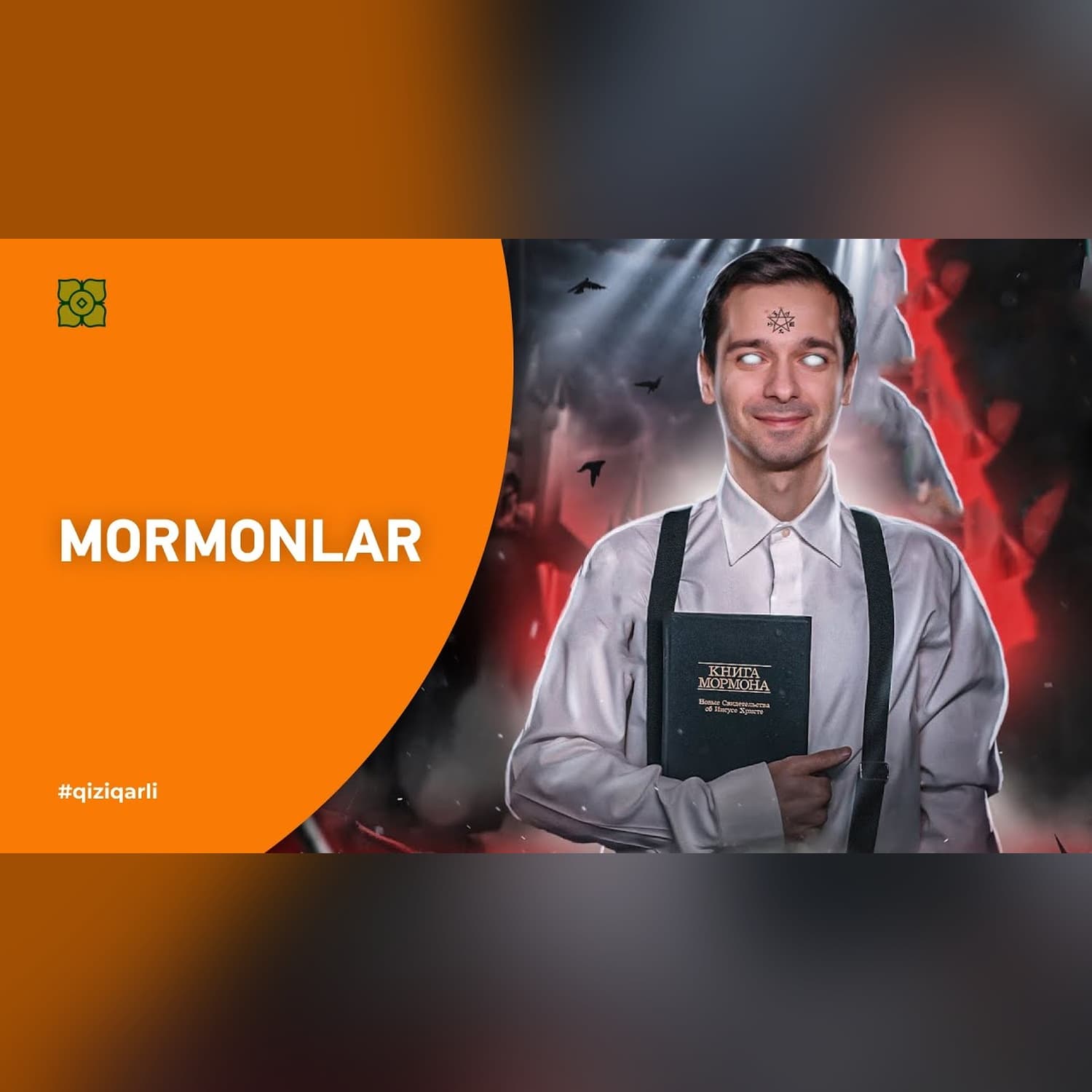 Mormonlar haqida batafsil | Xurmo [GEO]