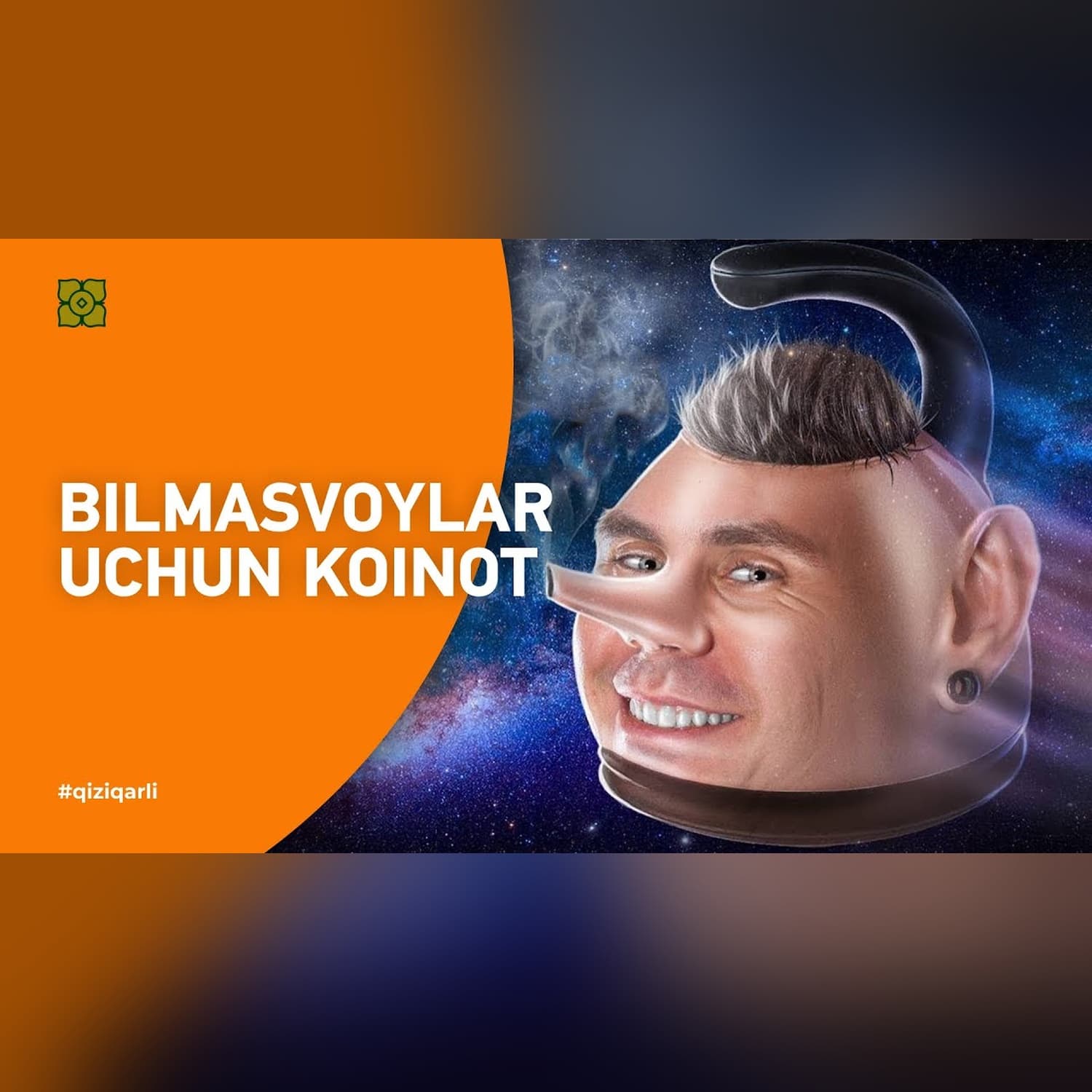 Bilmasvoylar uchun koinot. Yer Atmosferasi. | XURMO [ТОПЛЕС]