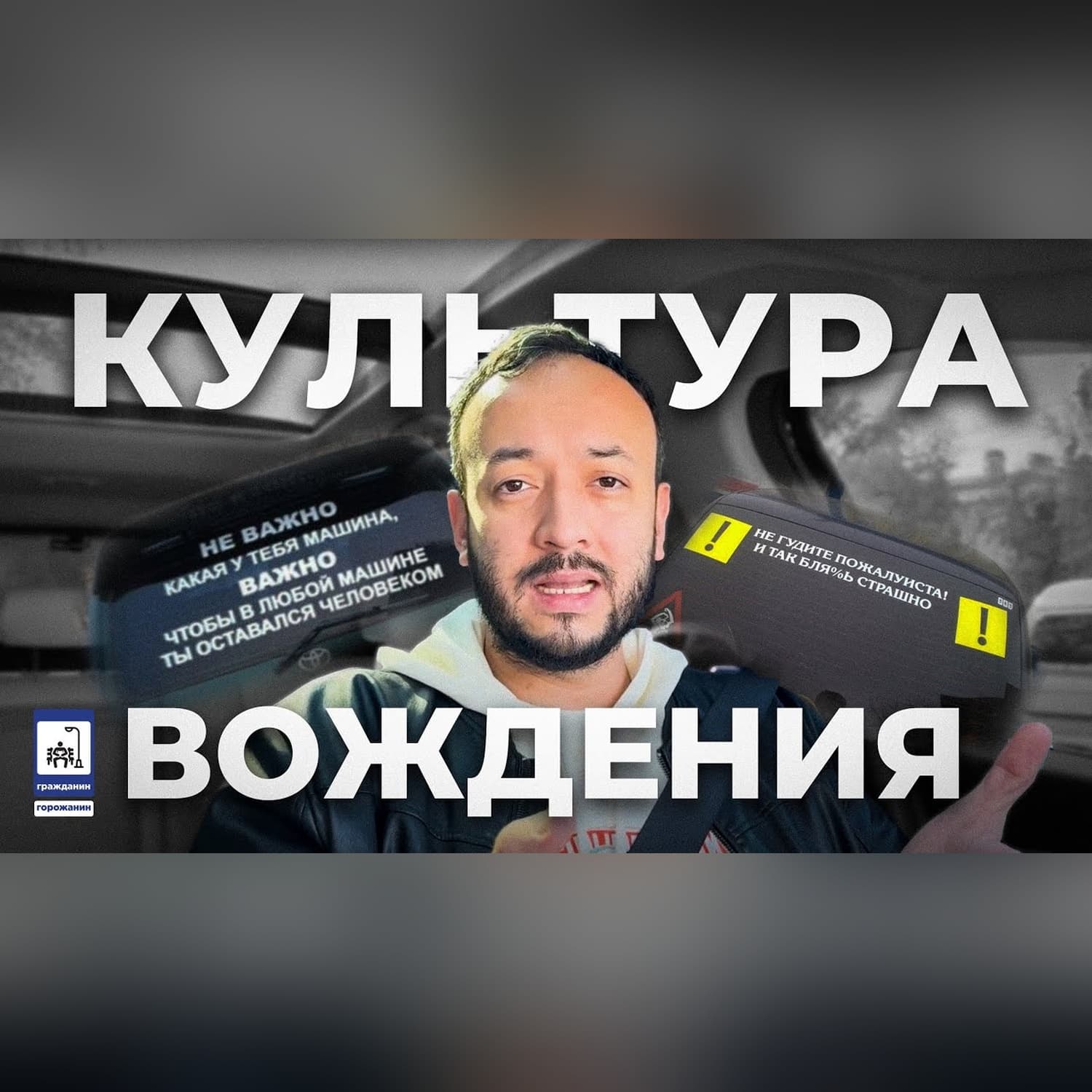 Ташкентская культура вождения - мысли водителя ташкентских дорог @feruzkhan_citizen