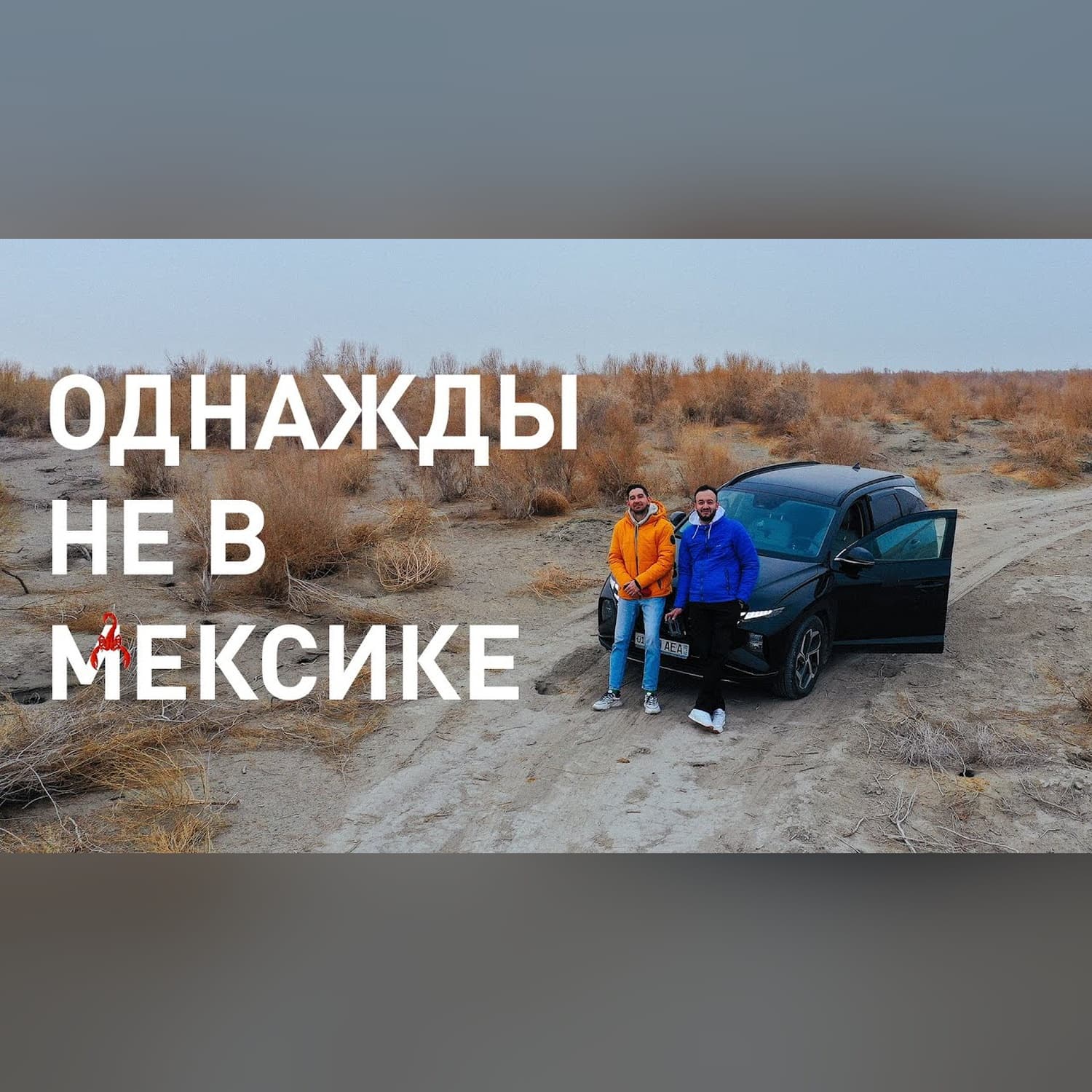 Бухара, Узбекистан - поездка в "не сезон". Курорт посреди пустыни, подземные сады, фестивальный движ