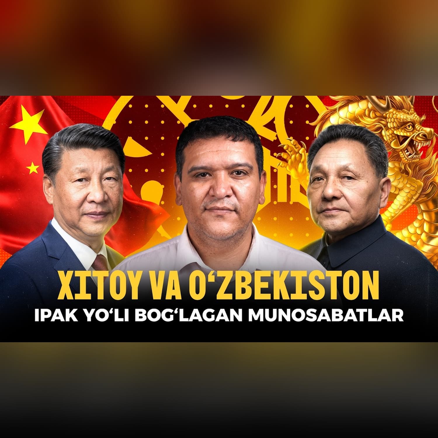 Xitoy va O‘zbekiston | Ipak yo‘li bog‘lagan munosabatlar @QURULTOY