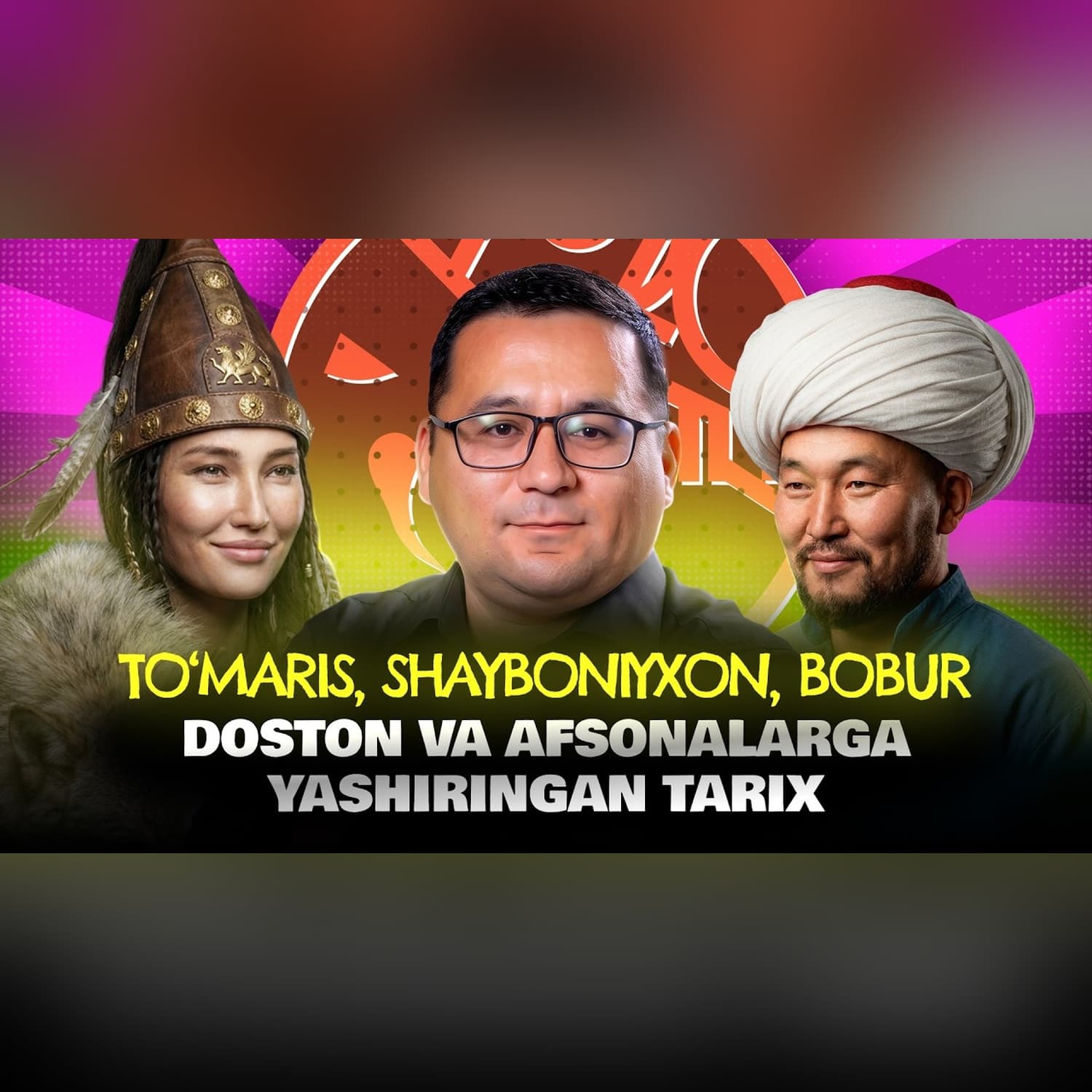 O‘zbek dostonlarida To‘maris, Bobur va Shayboniyxon izlari | Xalq og‘zaki ijodiga etnografik nazar
