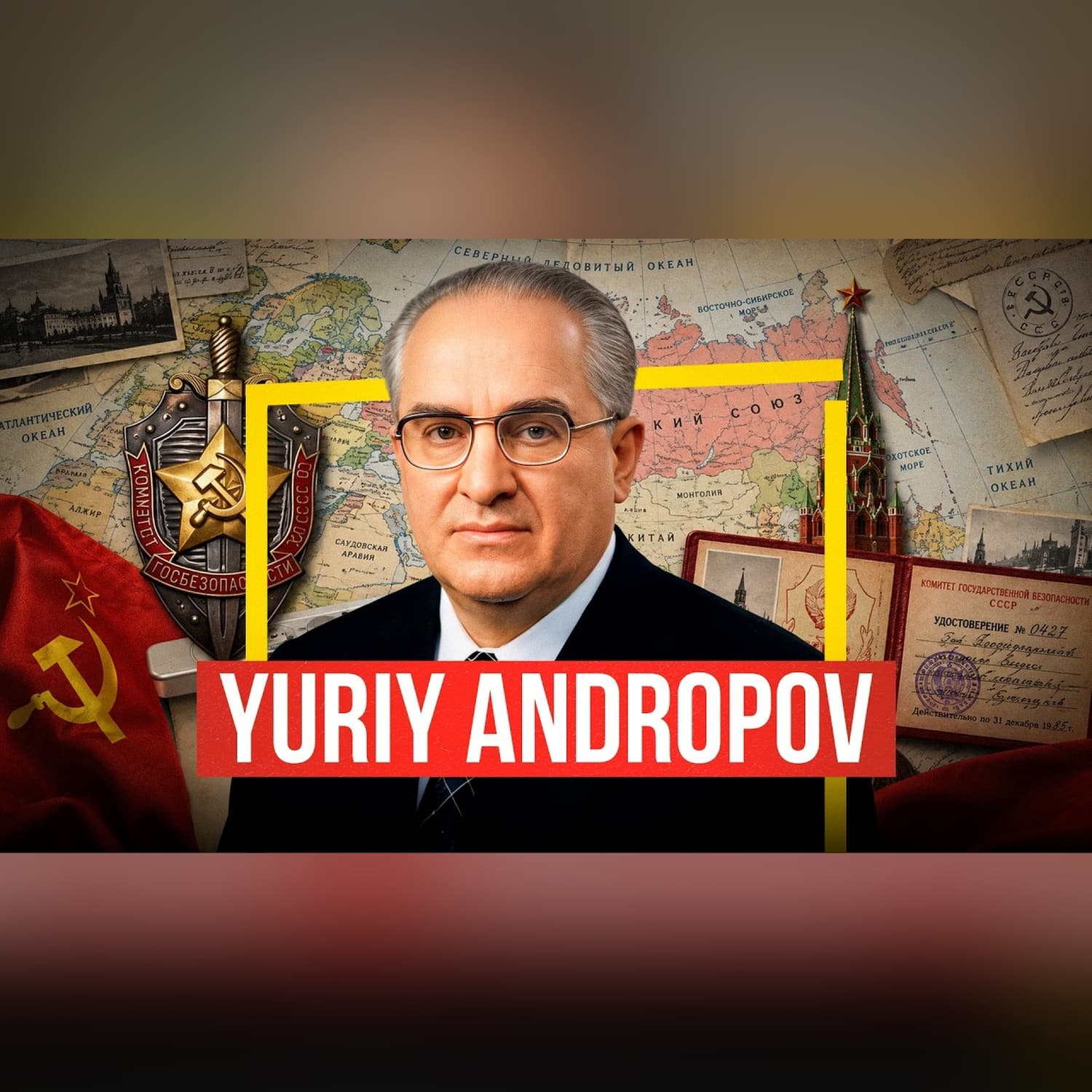 Yuriy Andropov Kim Edi? KGB, “Paxta ishi” va SSSRning Yashirin Tarixi | Xuddi shunday