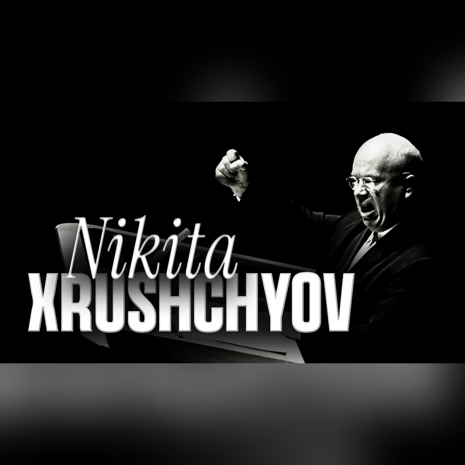 Stalin o'lgach nima bo'ldi? Xrushchyov O'zbekistonni qanday o'zgartirdi? | Xuddi shunday