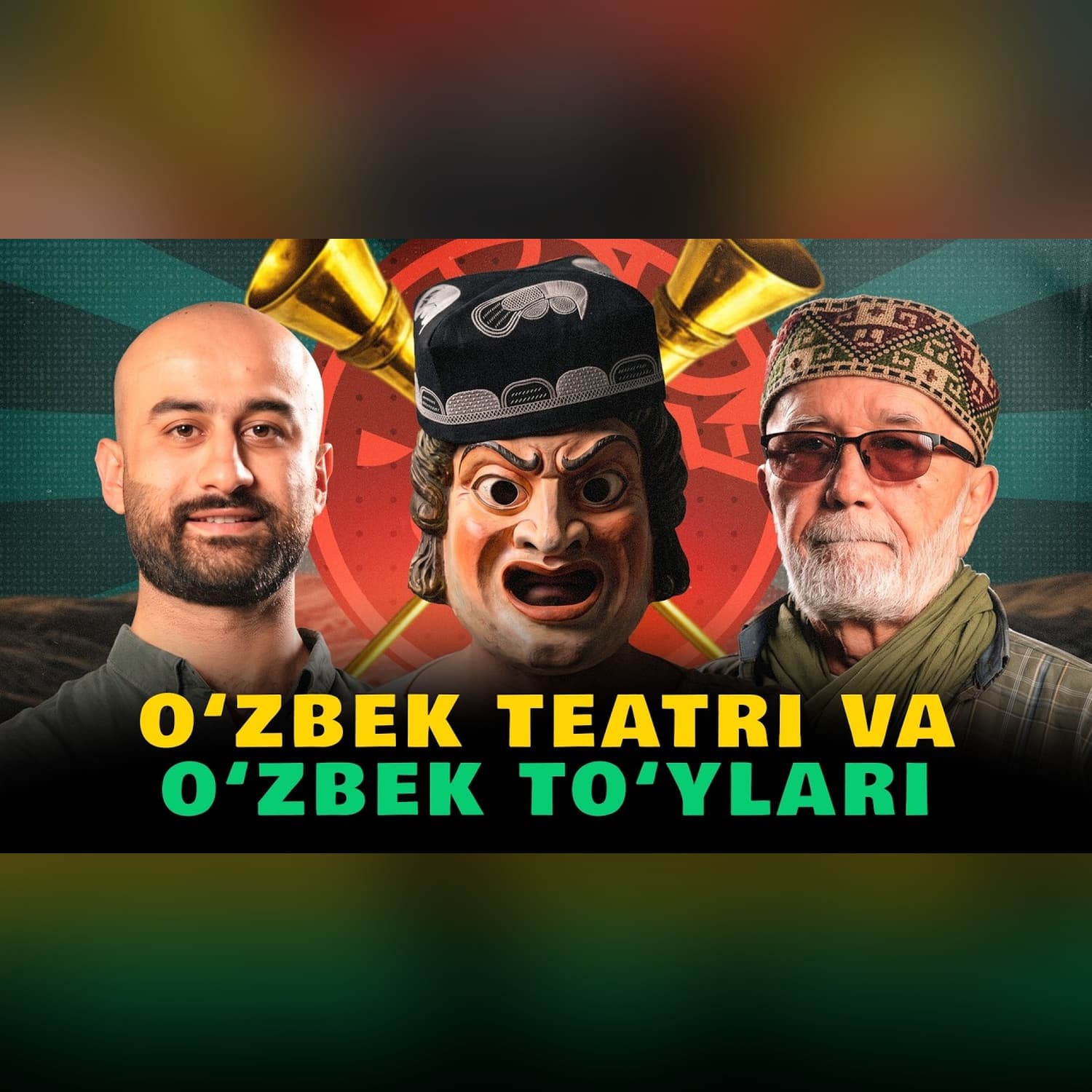 O‘zbekistonda teatr: kecha va bugun | Teatr va to‘y | Teatr o‘zgaradimi? @QURULTOY