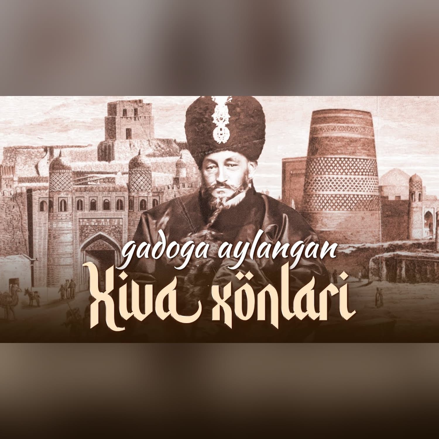 Gadoga aylangan Xiva xonlari | So'ngi xonzodalar taqdiri | TARIX RAKURSI