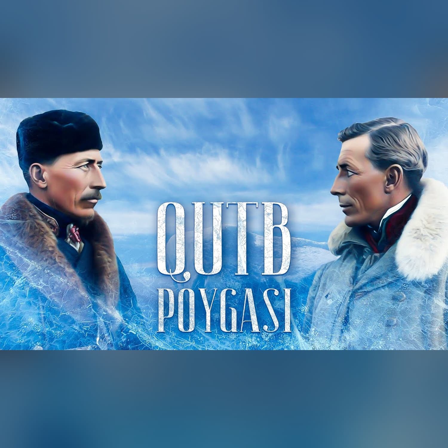 Amundsen va Skott o'rtasidagi qutb poygasi | Antarktida baxsi | Fojiali o'lim | TARIX RAKURSI