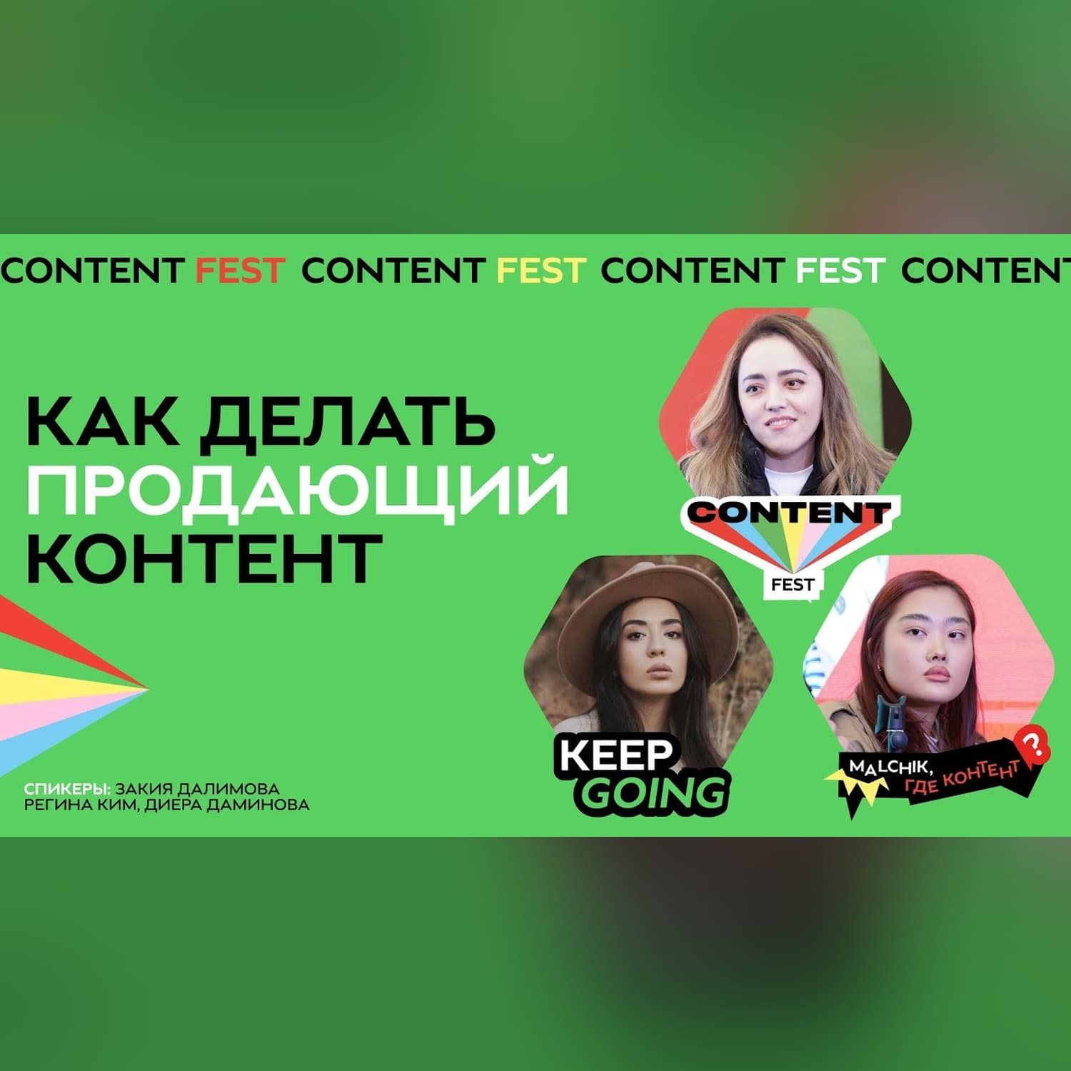 Первая прибыль от контента | Регина Ким | Диера Даминова | Закия Далимова