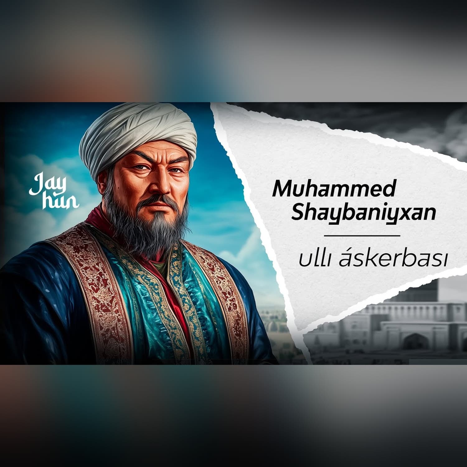 Muhammed Shaybaniyxan - tariyxtı ózgertken húkimdar @Jayhun_kr