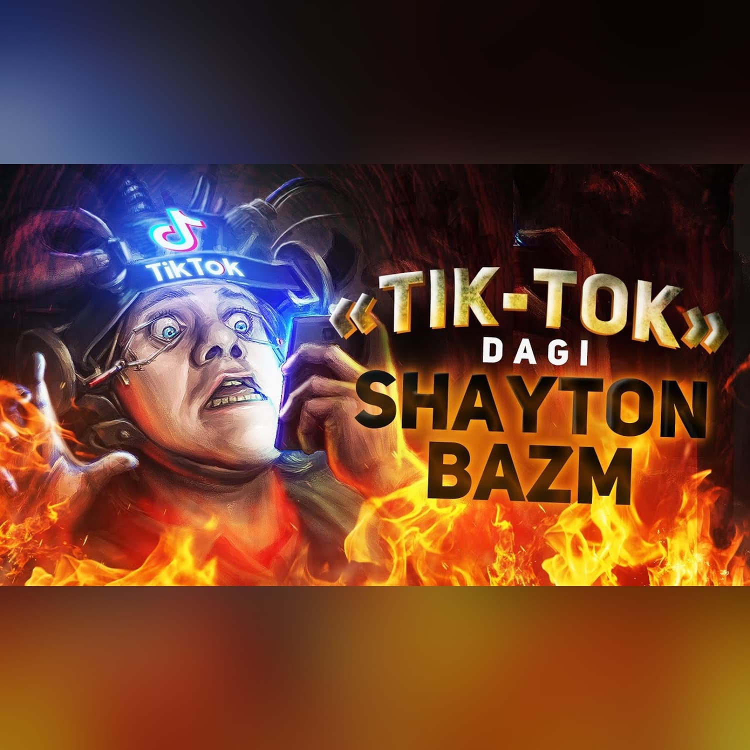"TIK-TOK" dagi shaytonbazm! | Erkaklar bilan ayollarning o'rni almashib qoldimi?