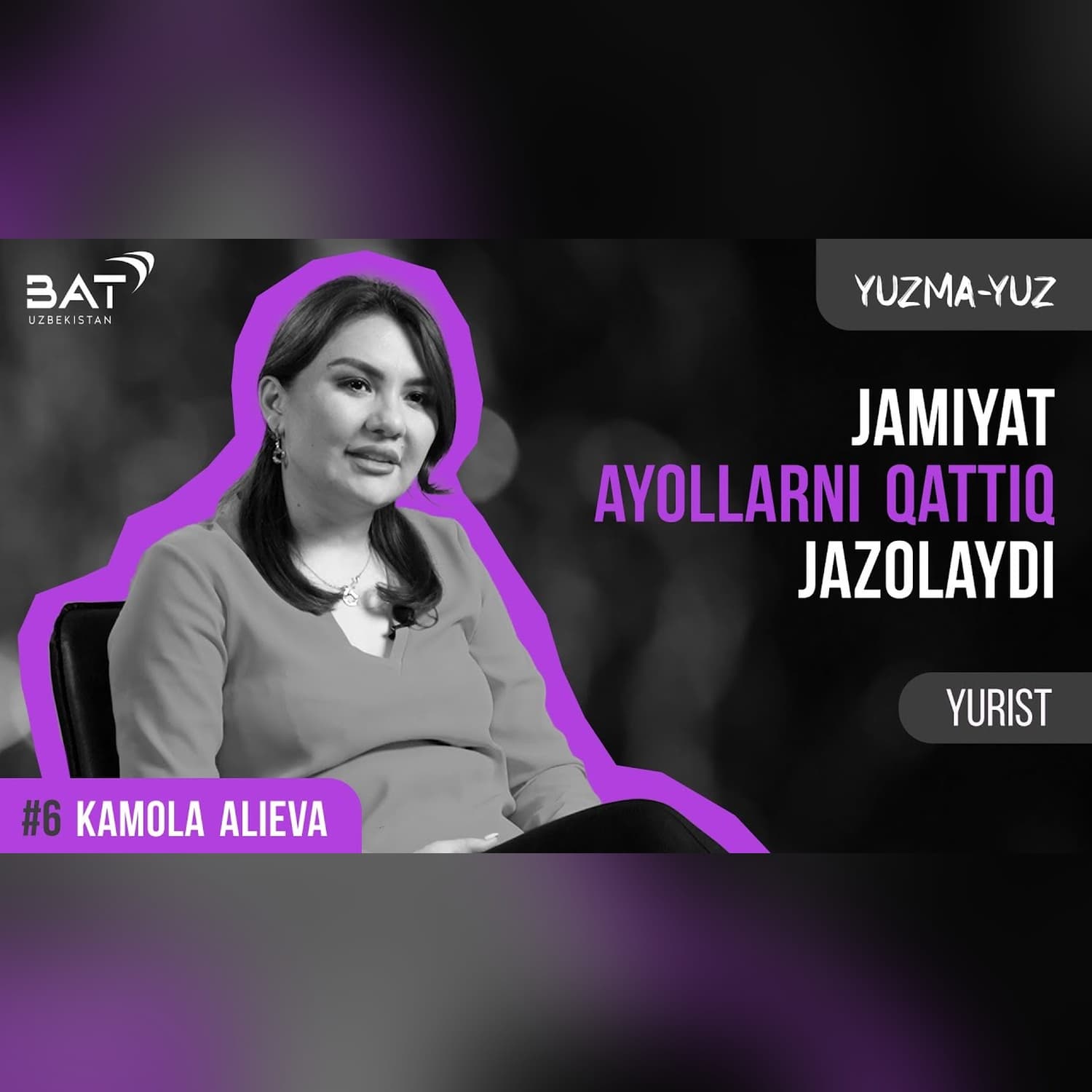 Ayollar o’z hayoti uchun qanday kurashishi kerak? | Kamola Alieva | Yuzma-yuz